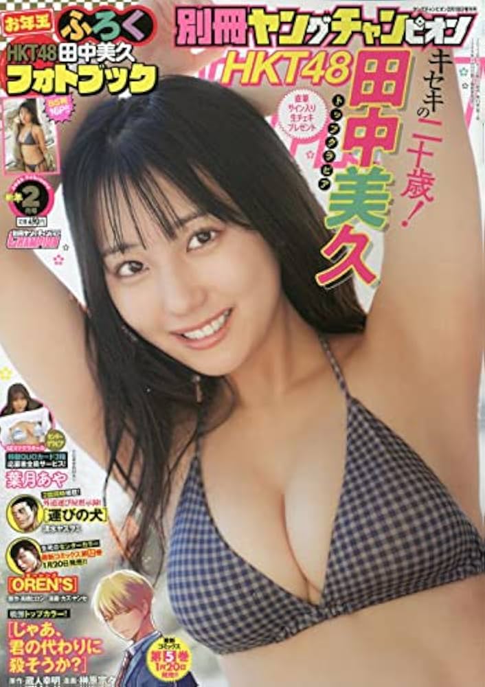 別冊ヤングチャンピオン 2022年 2/10 号 [雑誌]: Young champion